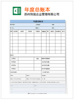 汝州记账报税